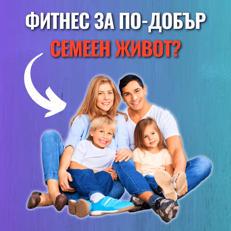 Снимка на щастливо семейство