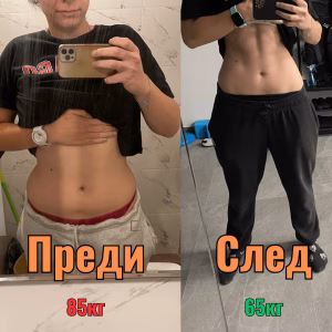 Трансформация на Божана, клиент на MavrovFit