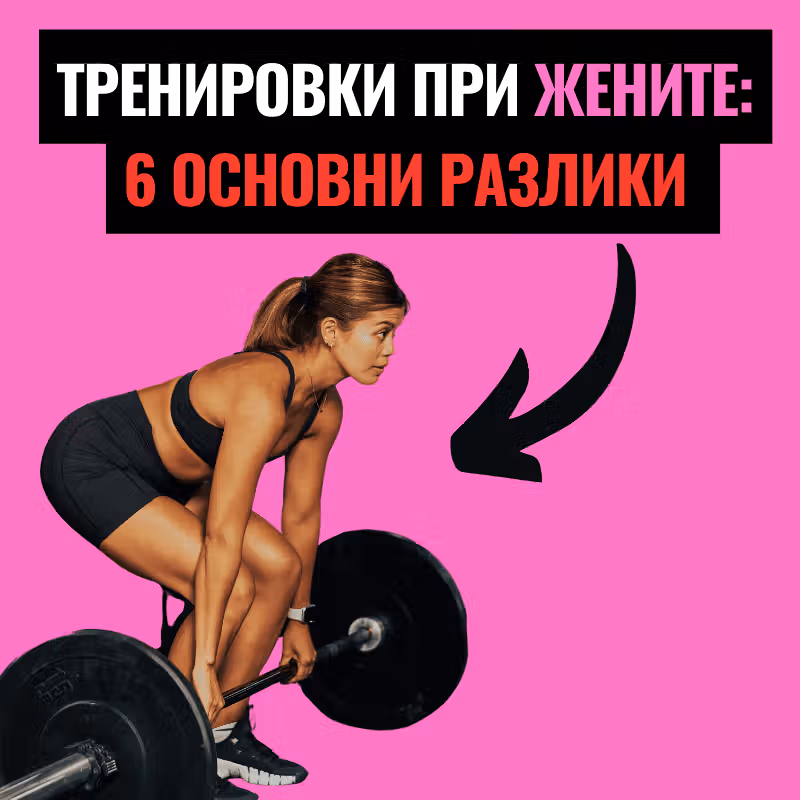Снимка на статията с жена, която изпълнява упражнение във фитнеса - мъртва тяга