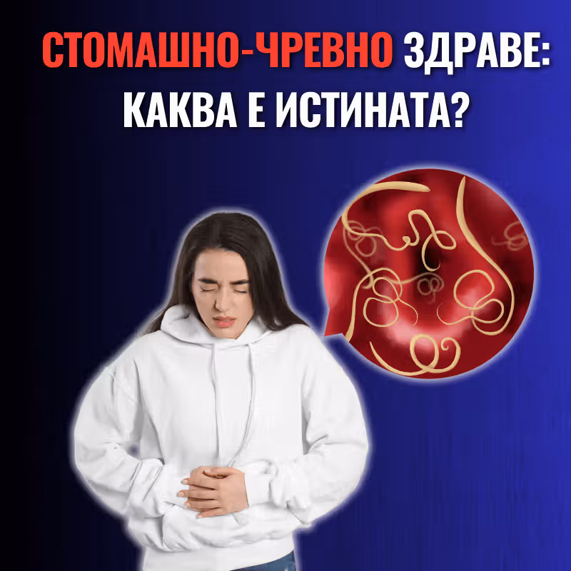 Снимка на жена с лошо стомашно-чревно здраве