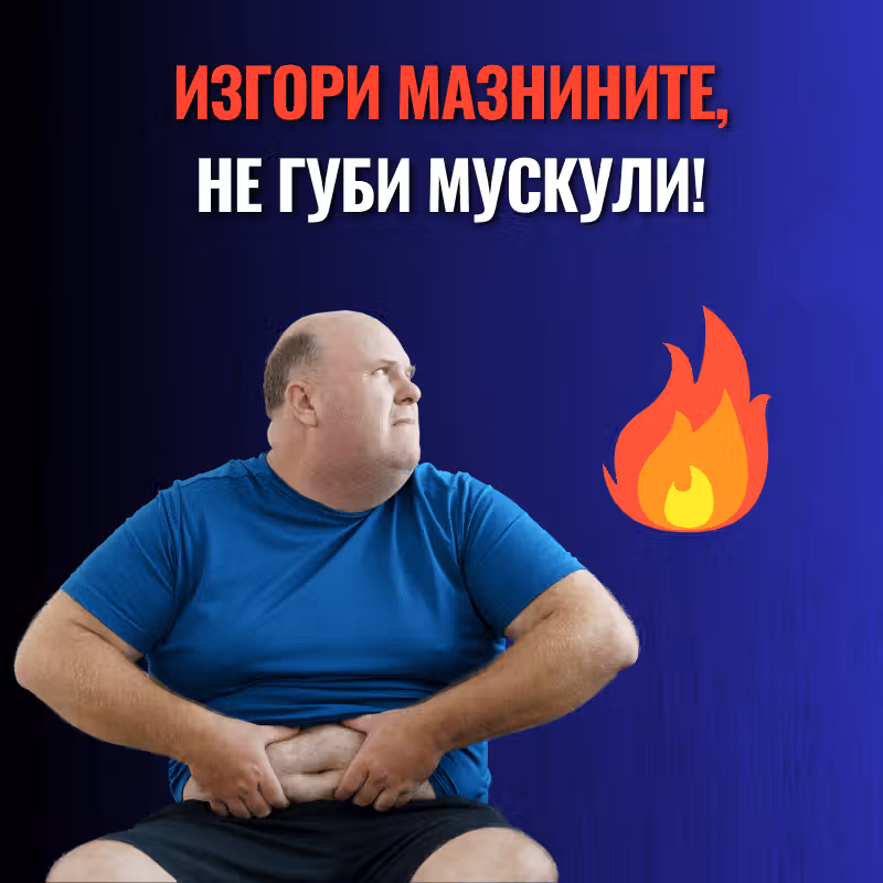 Снимка на мъж с наднормено тегло, който иска да изгори мазнините