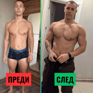 Снимка преди и след на Стилиан Александров, клиент на фитнес инструктор и персонален треньор Боян Мавров. Разликата е около 10 килограма в теглото между снимка едно и снимка две.