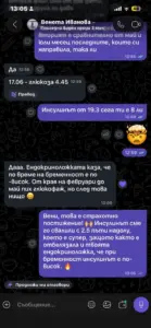 снимка от чат с бременна клиентка на MavrovFit, която споделя, че с тяхна помощ е свалила нивата си на инсулин