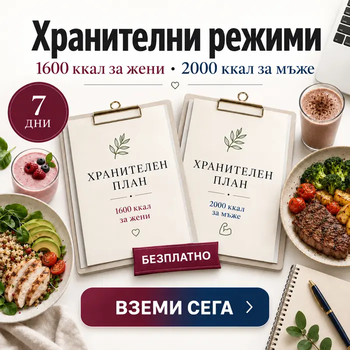 заглавна снимка за безплатни хранителни режими