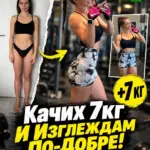 Трансформация тип преди/след на Зорница Цанева, клиент на фитнес инструкторите от MavrovFit